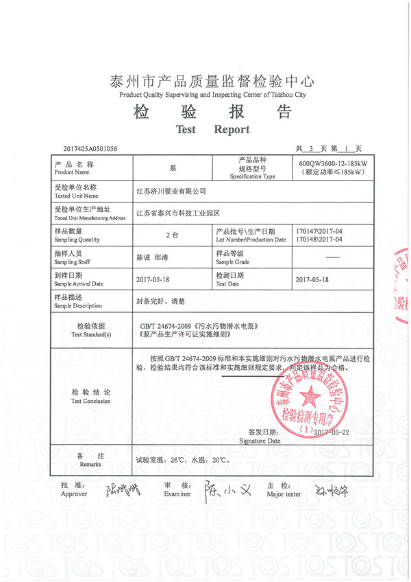 潛水排汙泵27
