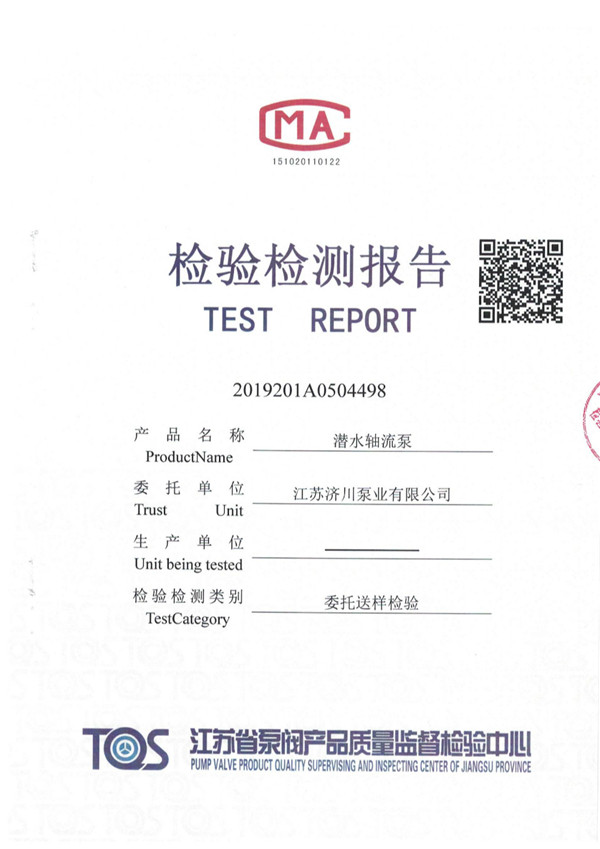 700QZB潛水（shuǐ）軸流泵 001_meitu_1