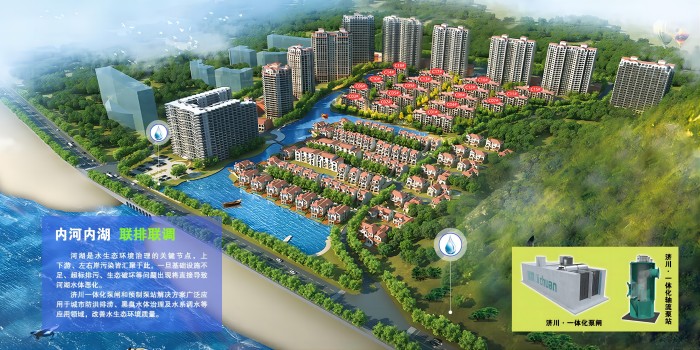 2-內河內湖（hú），聯排聯調(1)(1).jpg