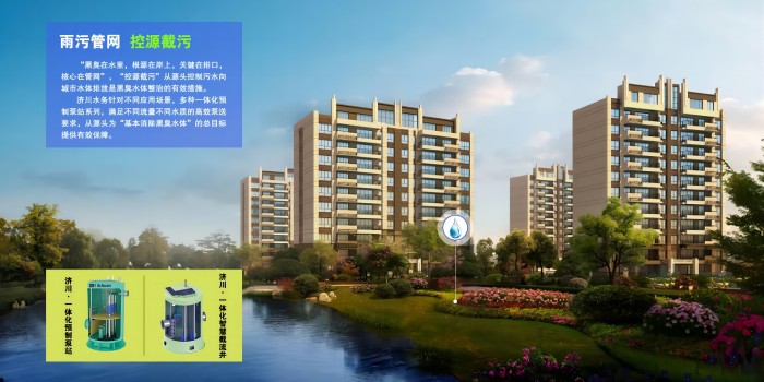 3-雨汙管網，控（kòng）源截汙(1)(1).jpg